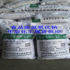 廊坊食品級(jí)99%燒堿工廠與三河氫氧化鈉報(bào)價(jià)詳解 食品片堿的泡發(fā)工藝與應(yīng)用
